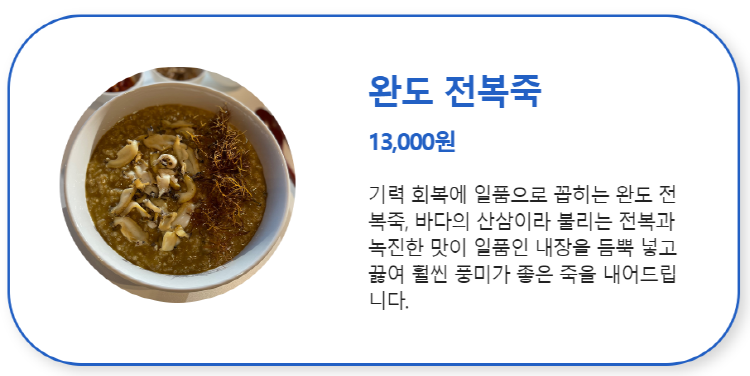 완도 해양치유센터