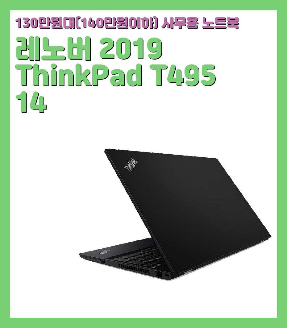 130만원대(140만원이하) 사무용 노트북