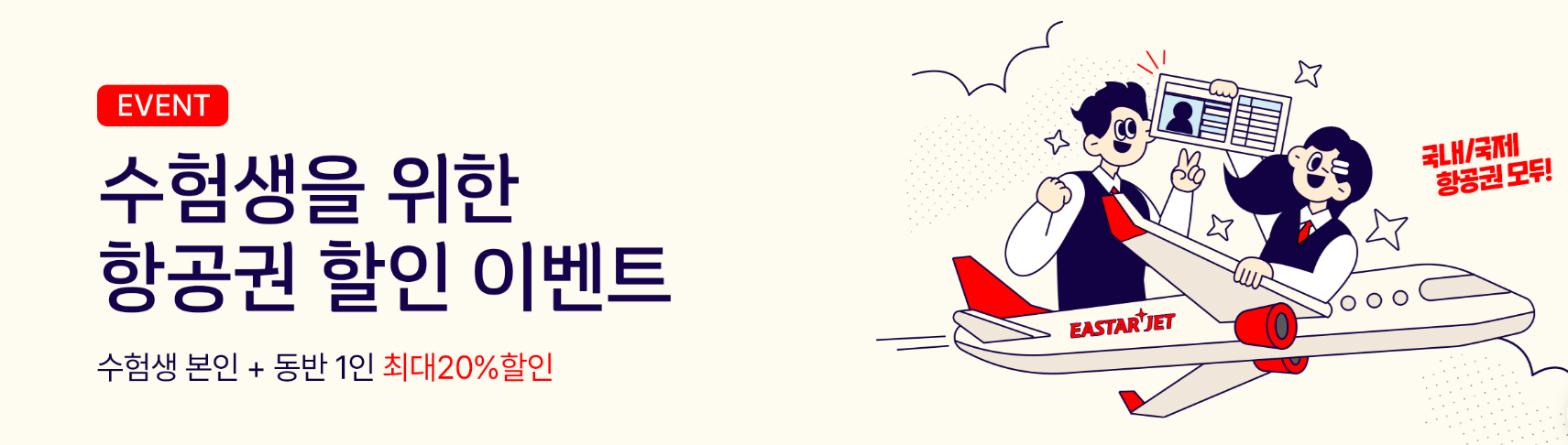 2025 수험생 할인