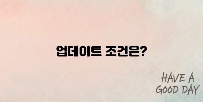 윈도우11 무료 업데이트 단숨에 알아보기