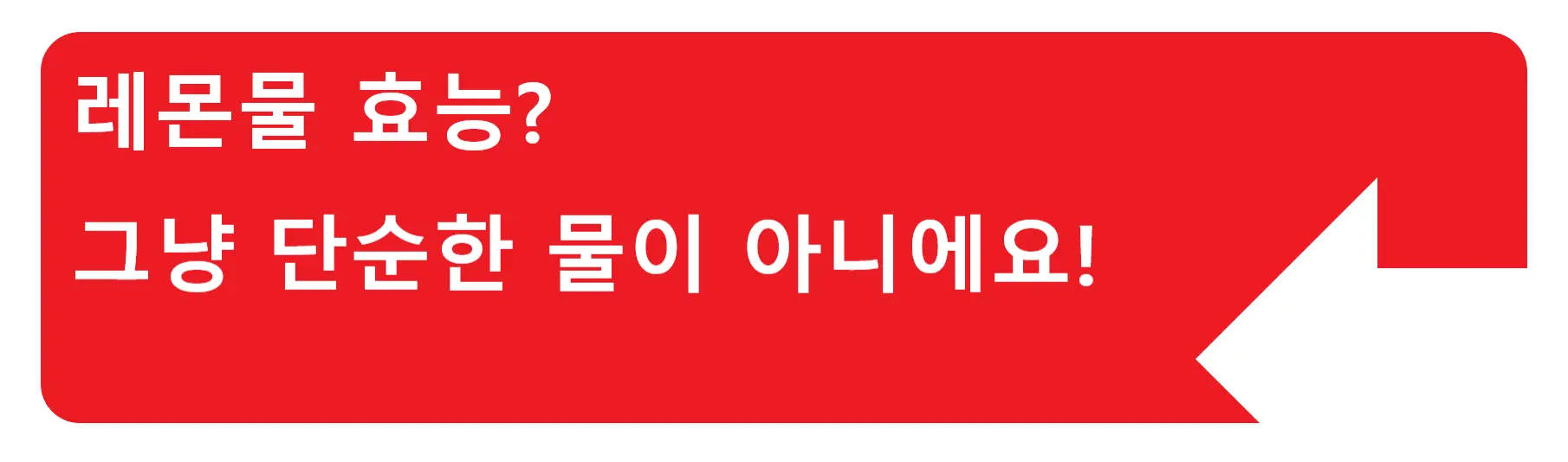 레몬즙 부작용? 비타민도 풍부하고 무조건 좋은거 아닌가요?