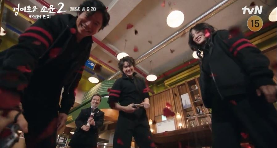 경이로운소문2_5회