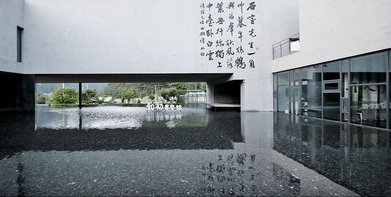 여초서예관 서예가의 삶이 묻어있는 건축 탐방