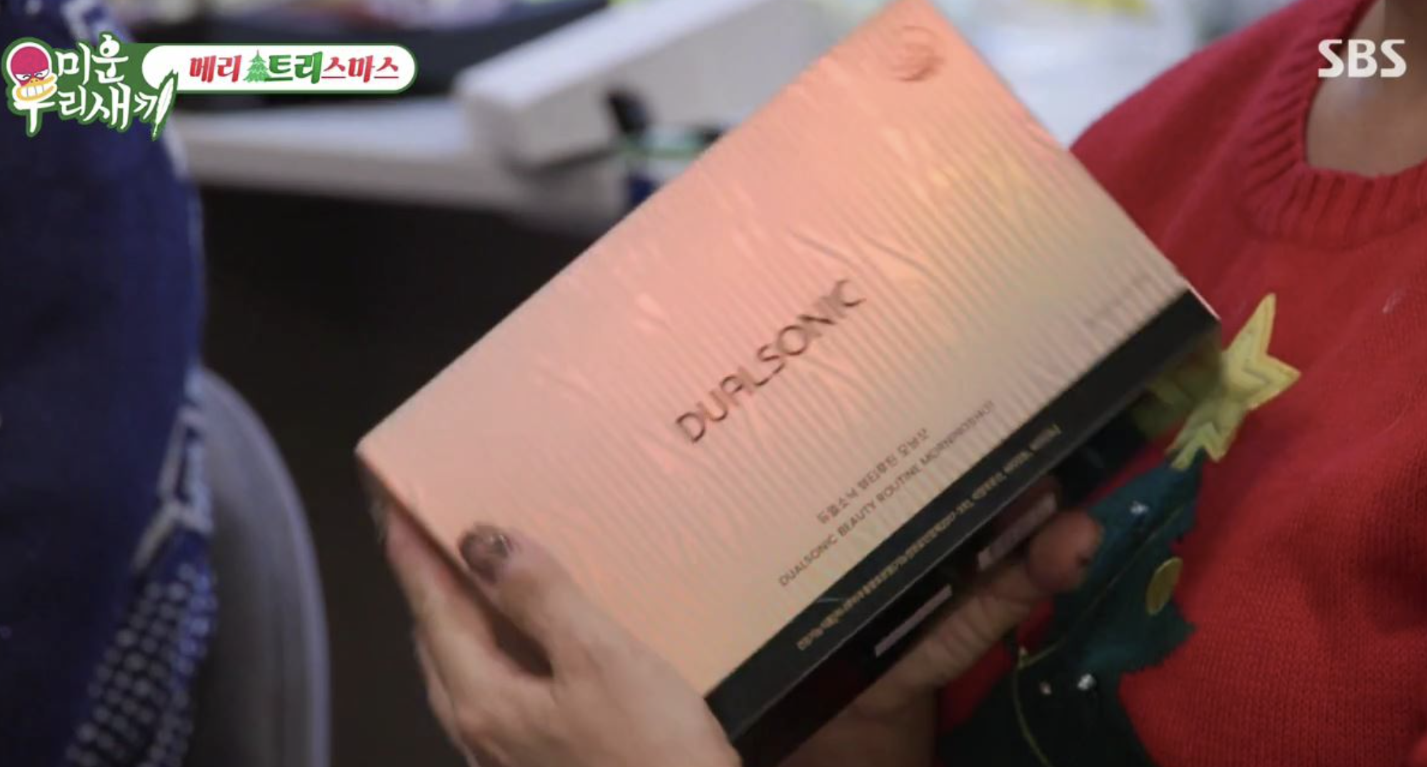 미운 우리 새끼