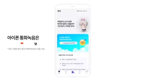 에이닷 소개 영상