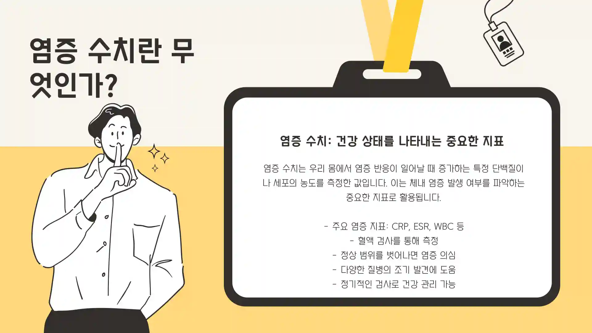 염증수치 정상범위