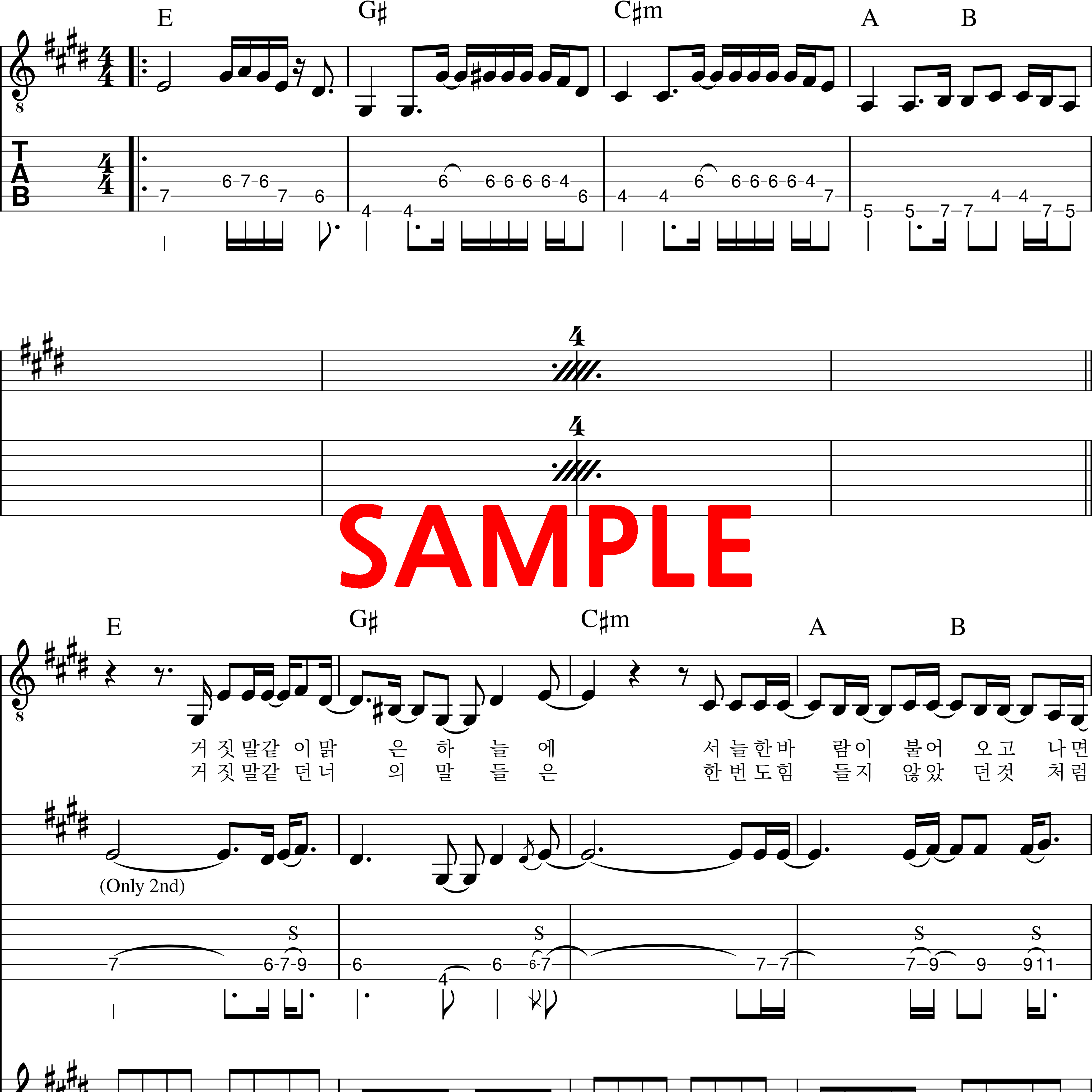 환절기-브로콜리-너마저-일렉기타-타브-TAB-교본-교재-추천