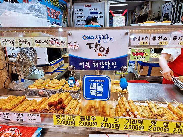 안양 중앙시장 가게 수제 어묵 42년 외길인생 달인이 만드는 오뎅 핫바 인생극장 마이웨이 맛집 추천