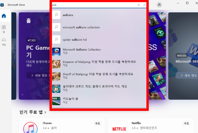 스파이더 카드게임 다운로드