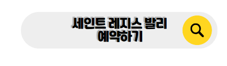 발리 신혼여행