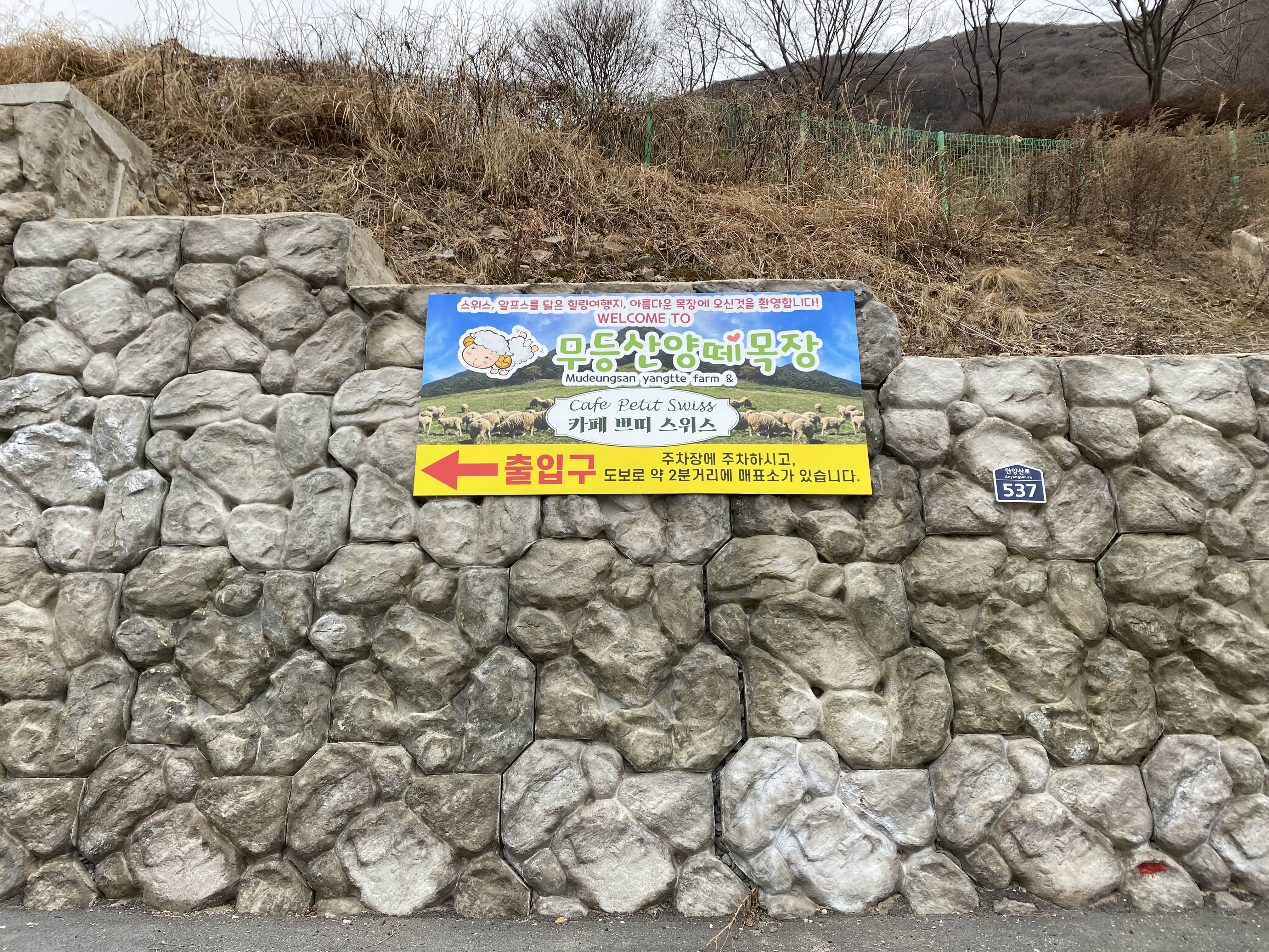 출입구