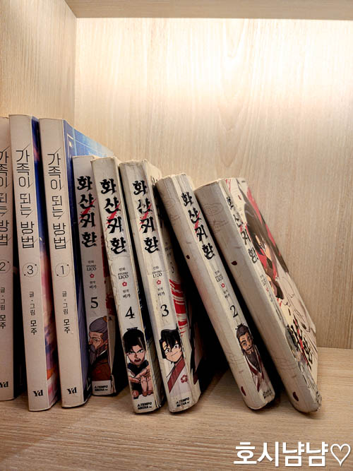 남양주 스파디움24 찜질방 내가 좋아하는 화산귀환