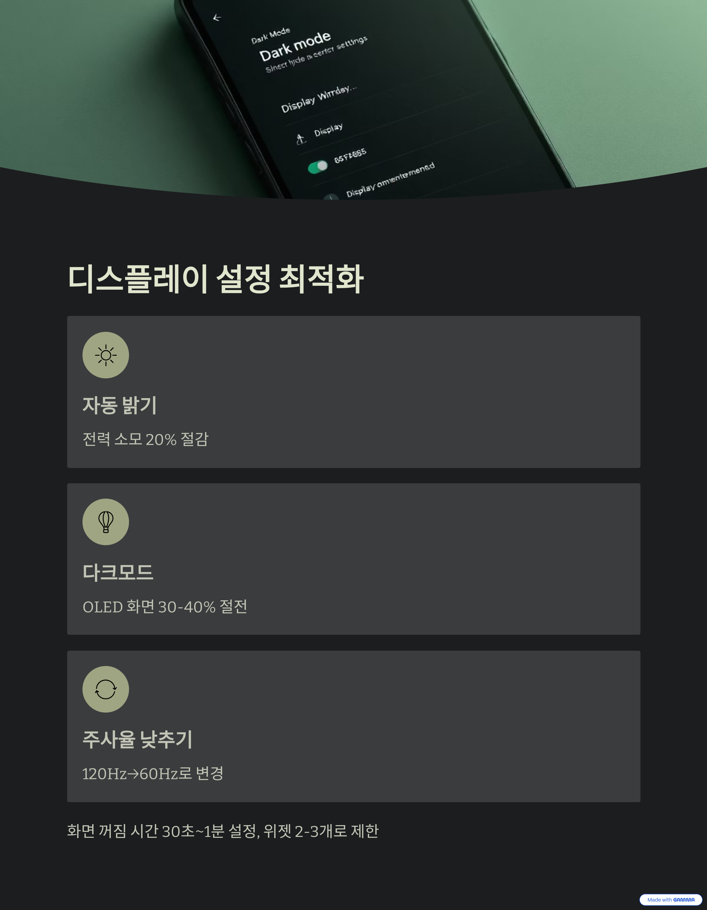 배터리 오래 쓰는 스마트폰 설정 꿀팁 ❘ 충전 습관부터 절전 모드까지 완벽 가이드 (2025 최신)