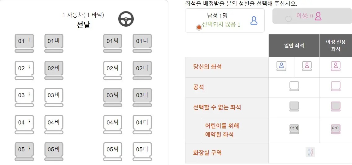 벳부-고속버스-예약