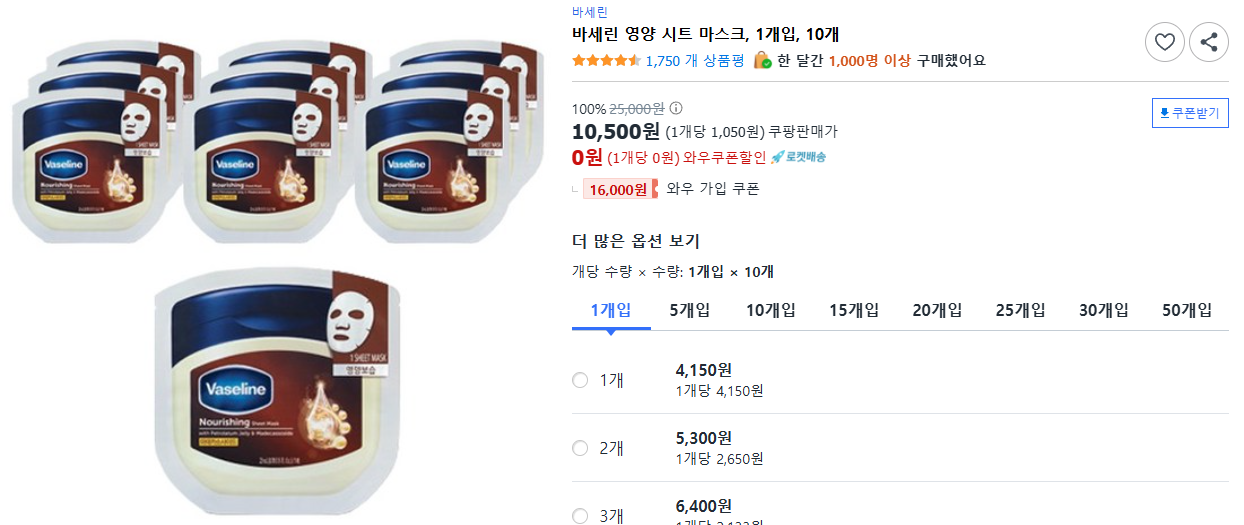 바세린 영양 시트 마스크, 1개입, 10개