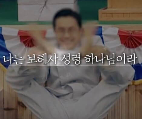 돌나라 박명호 새천국 브라질