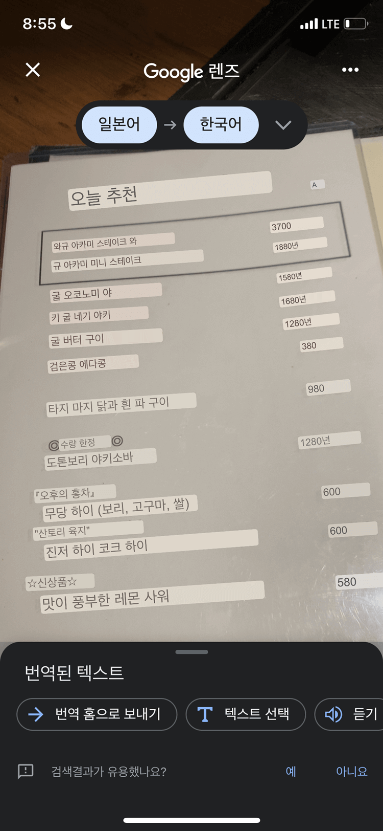 오늘 추천메뉴