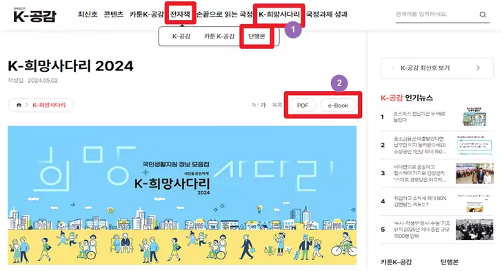 k-공감-홈페이지-k-희망사다리-책자-조회-화면
