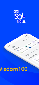 신한라이프 살펴보기 1