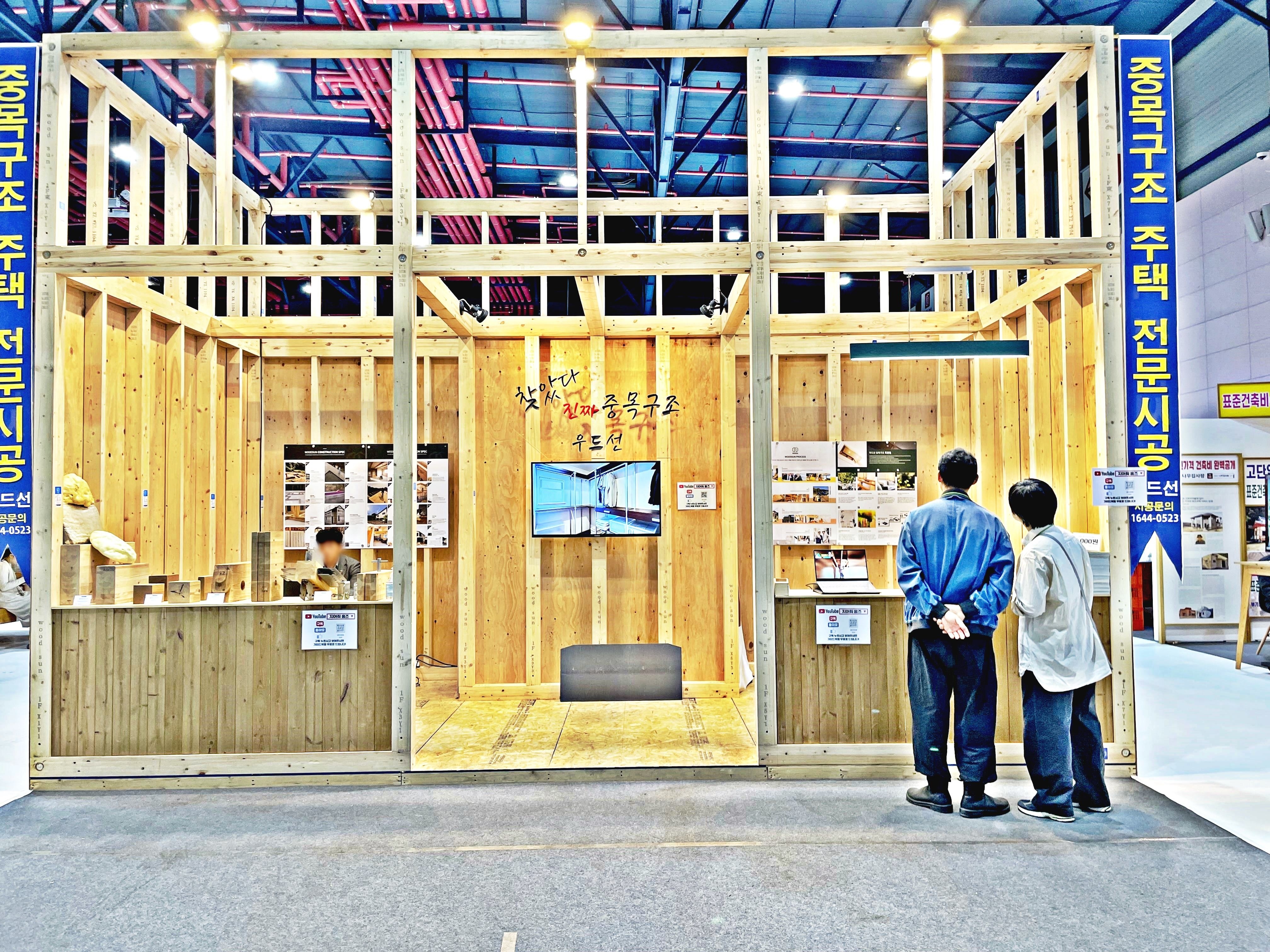 건축박람회-내부-목조-건축물-사진