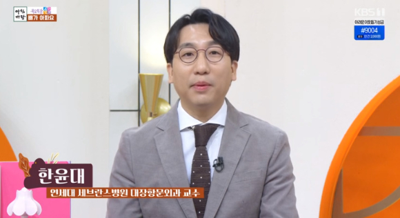 한윤대 연세대 세브란스병원 대장항문외과 교수가 &#39;아침마당&#39;에서 강연을 하고 있다. [사진=KBS 방송화면 캡처]