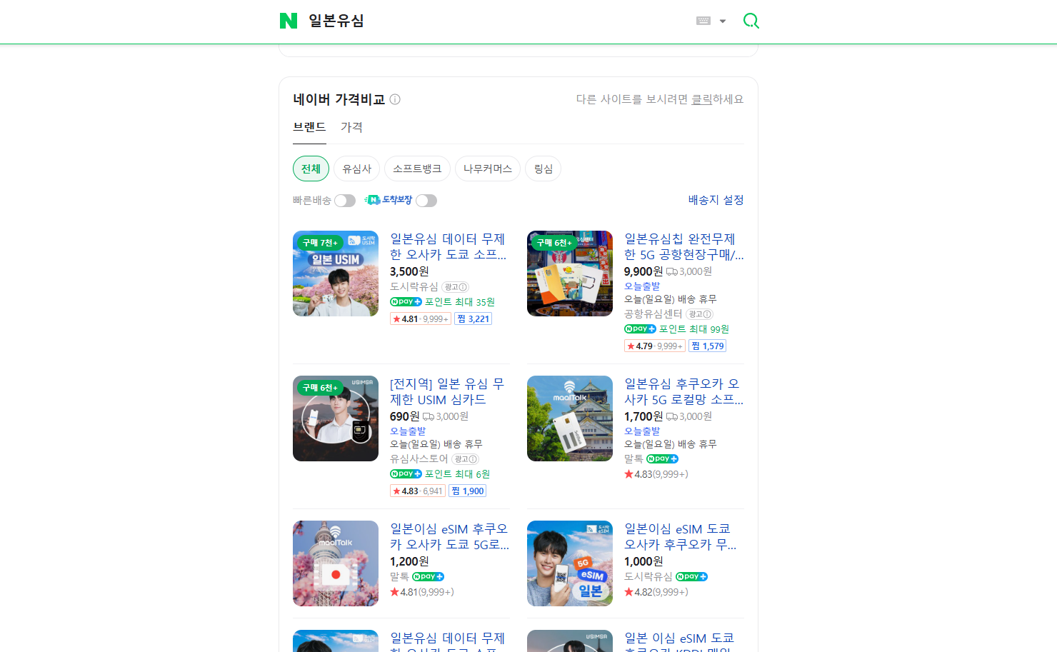 2025 비짓재팬 웹 등록방법