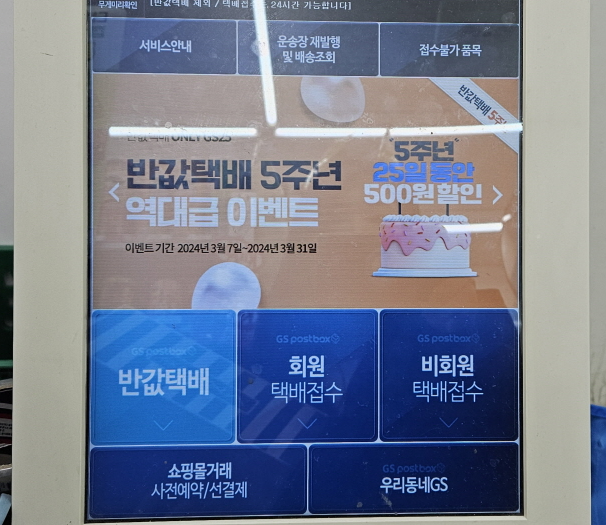 쇼핑몰거래 선택