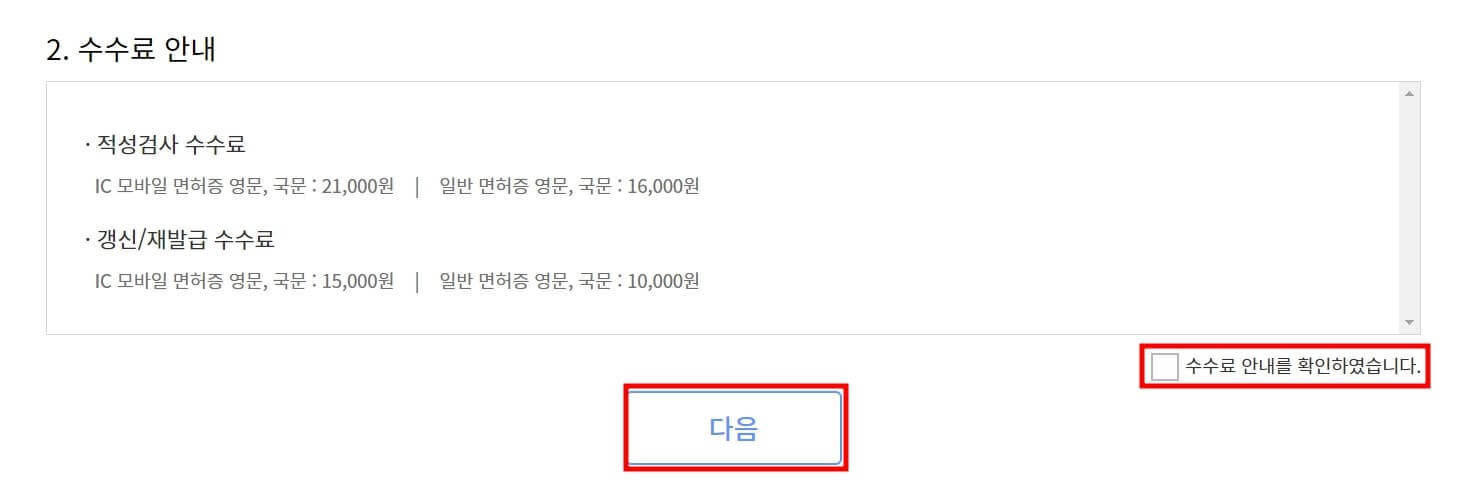 운전면허증 분실 갱신 재발급 방법