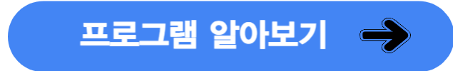 새싹교육프로그램알아보기