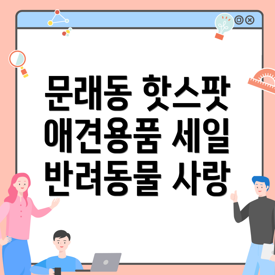 애견용품점