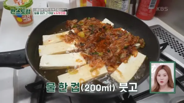 편스토랑-어남선생-두부조림