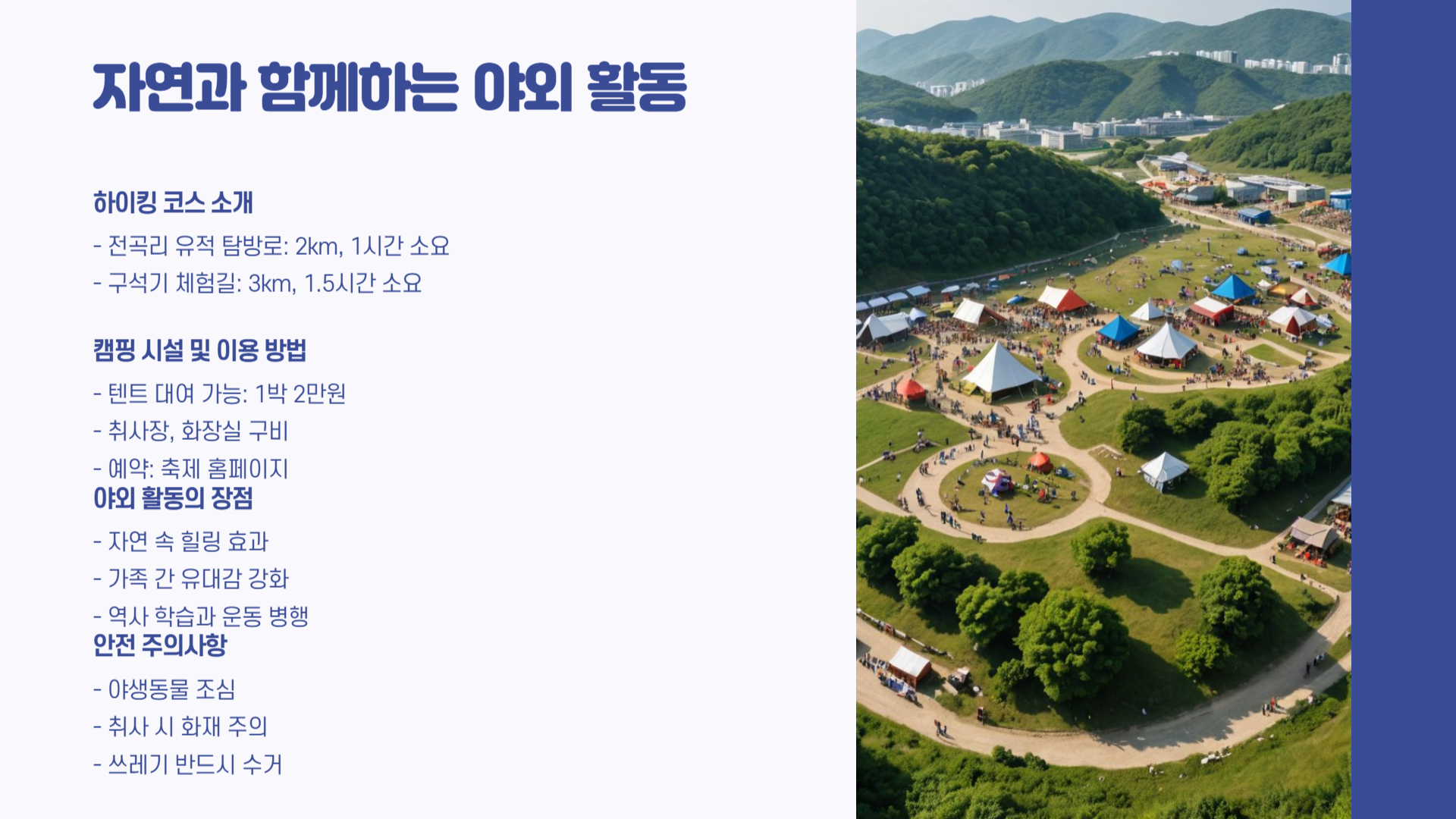 연천 구석기 축제 일정 및 주요 프로그램 안내