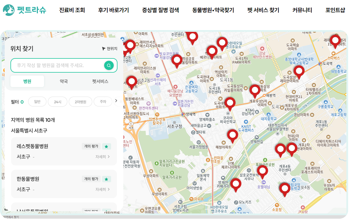 24시-동물병원-찾기