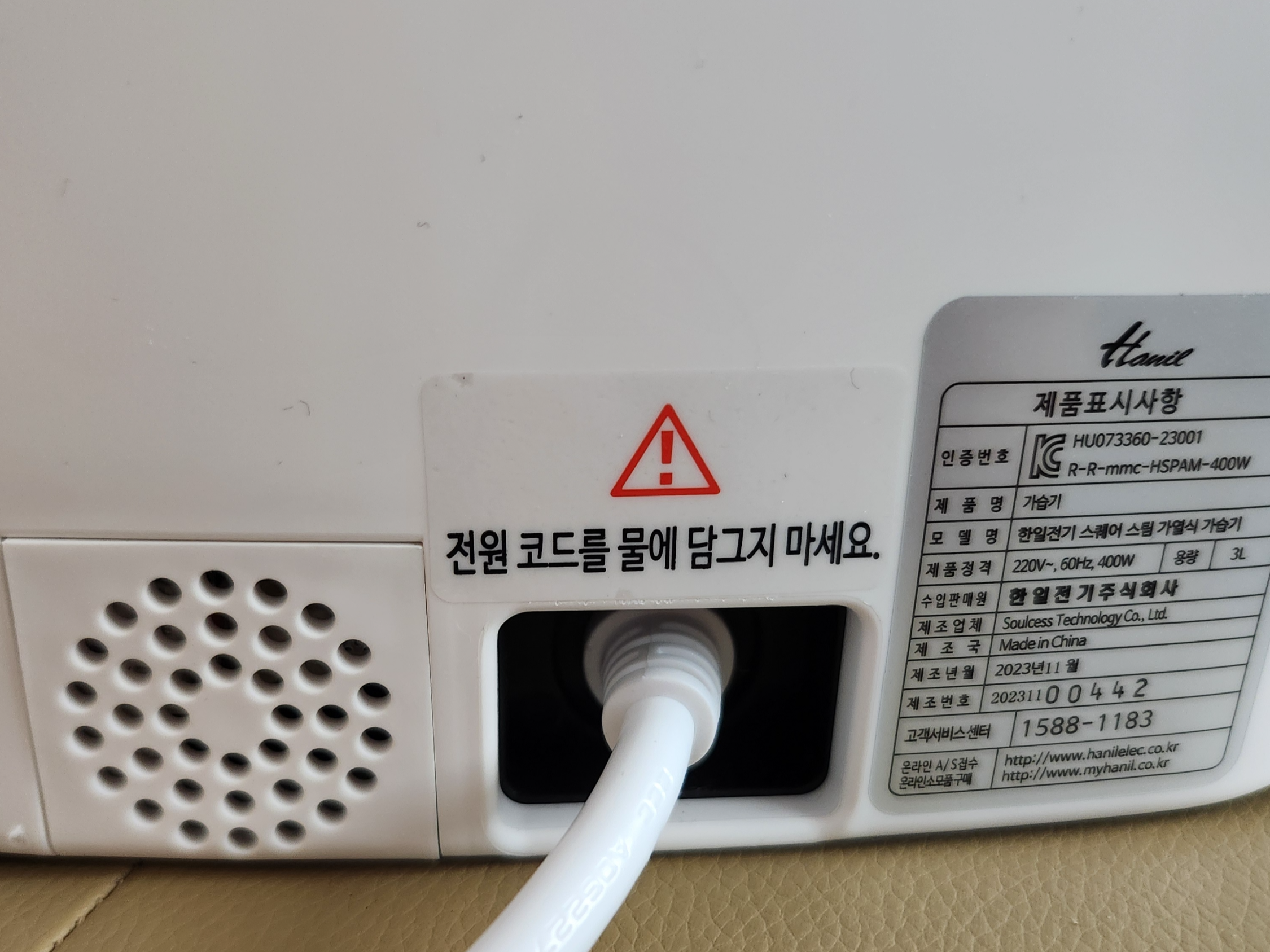 가열식가습기 습도센서