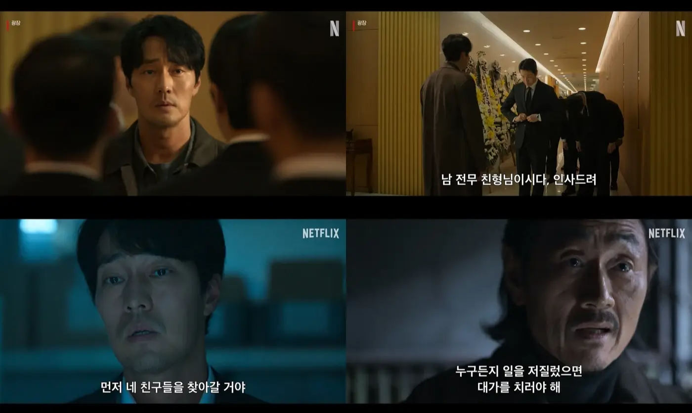 넷플릭스 광장