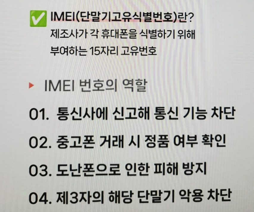 식별번호