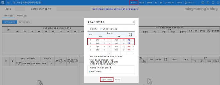 중소기업특별세액감면 작성 방법