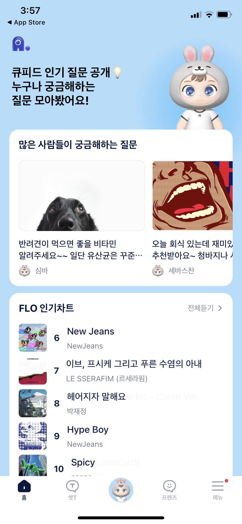 에이닷 메인 페이지1