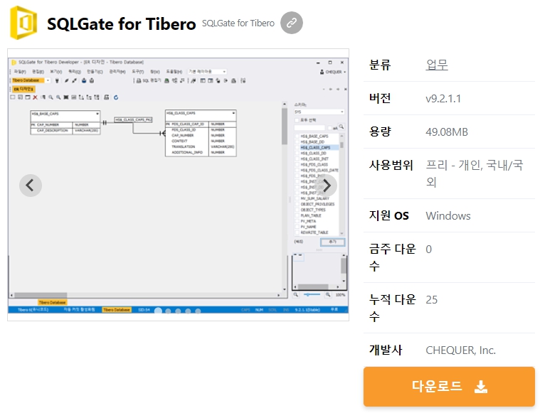 SQLGate-for-Tibero