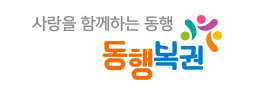 동행복권 로또 연금복권 스피또