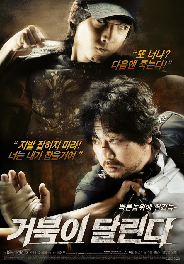 영화 거북이달린다