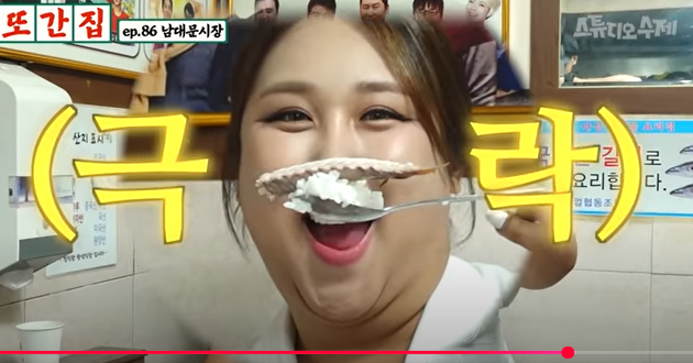 또간집