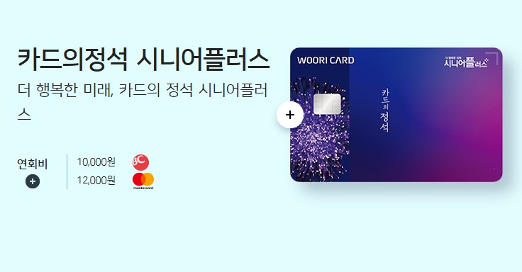 우리카드