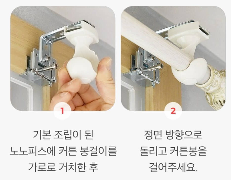 블라인드 셀프 설치 방법