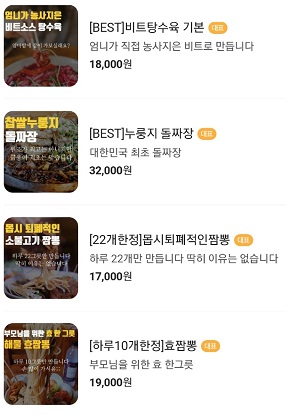 메뉴