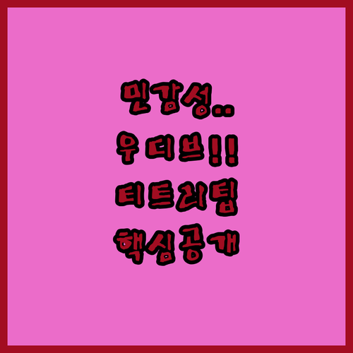 민감성 피부 트러블케어 화장품 추천 ..