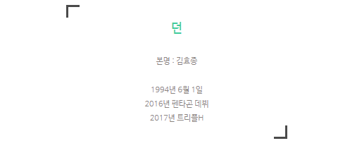 현아 이던 커플