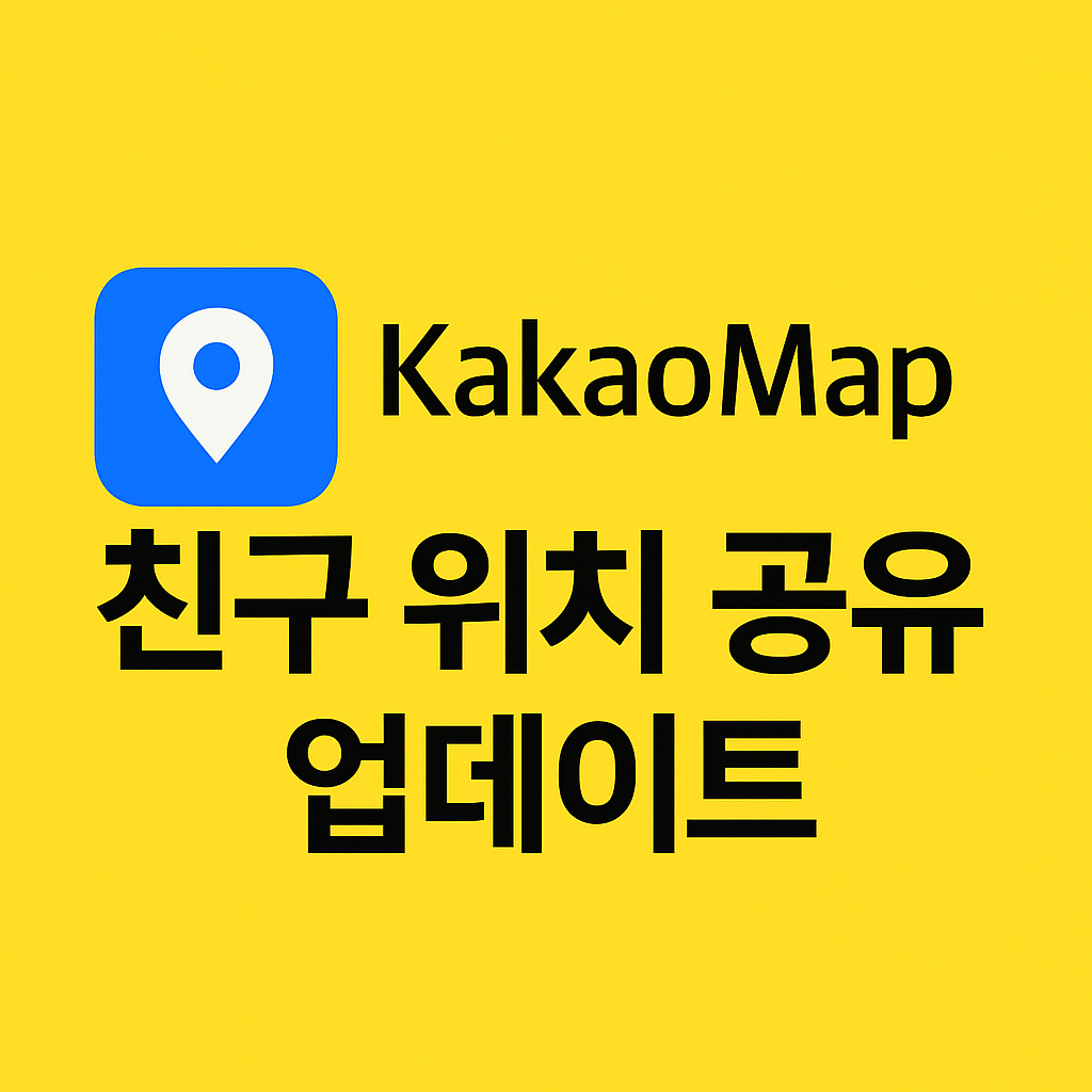 kakao map image