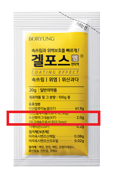 제산제로서의 수산화마그네슘 겔포스사진