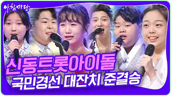 아침마당 도전 꿈의 무대 다시보기 재방송 오늘 KBS 대전 대구 부산